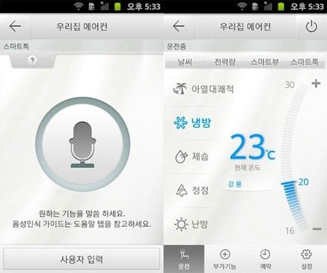 Samsung Smart Air Klimaanlage - Steuerung per App mit Spracherkennung