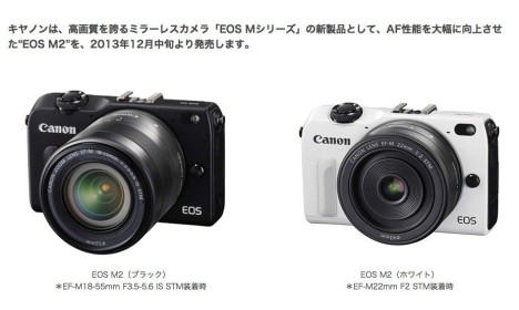 Canon EOS M2 mit schnellerem Autofokus (Foto: Canon)